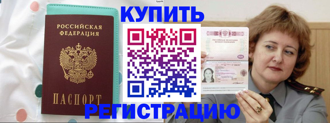 временная регистрация в квартире в Хадыженске